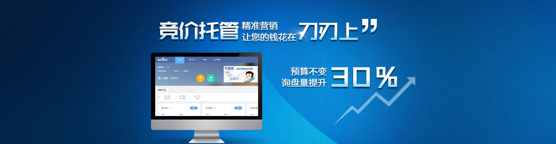 洮北sem服务